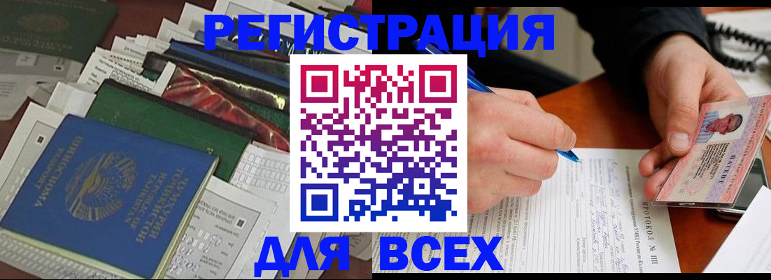 прописка поиск в Пролетарске