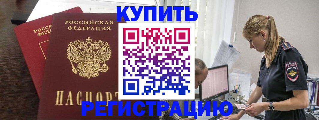 временная регистрация госуслуги в Пролетарске