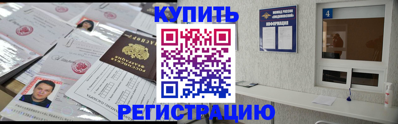 временная регистрация в квартире в Пролетарске